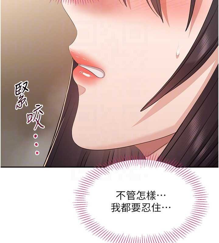 倒追遊戲第34話-我比奴隸還早高潮