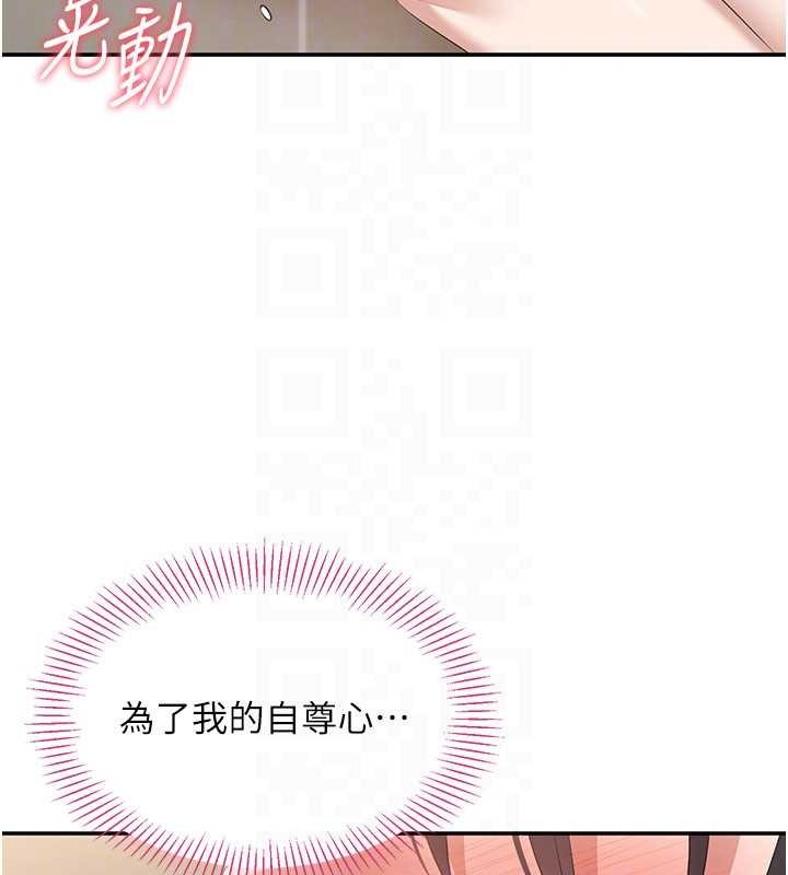 倒追遊戲第34話-我比奴隸還早高潮