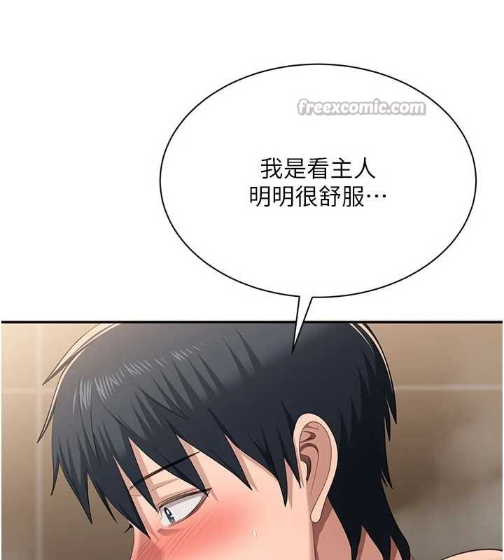 倒追遊戲第34話-我比奴隸還早高潮