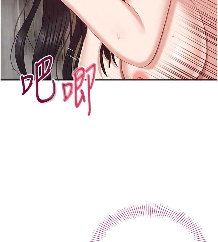 倒追遊戲第34話-我比奴隸還早高潮