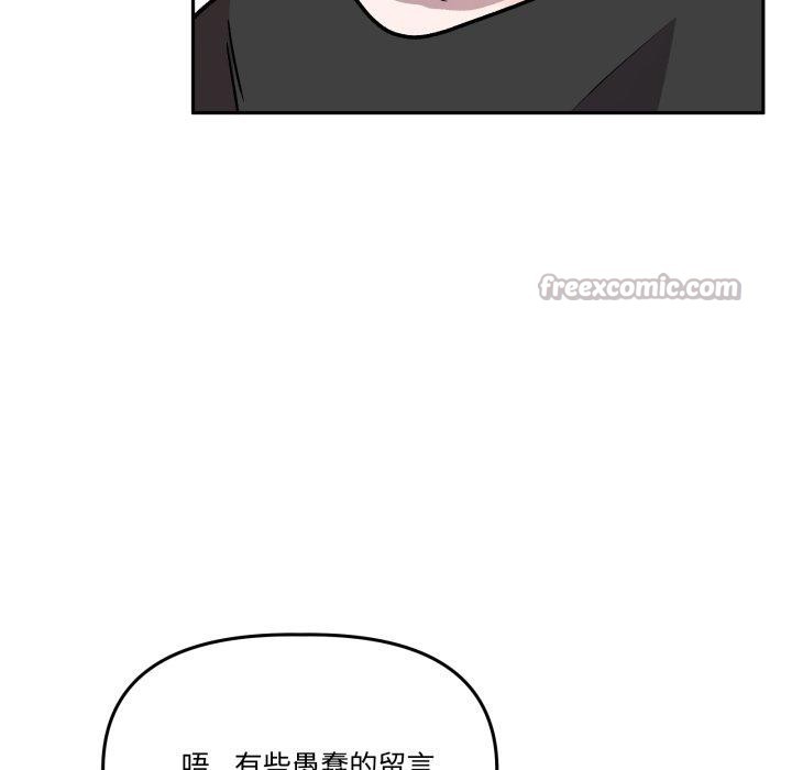 附屬品少女的叛逆期第32話