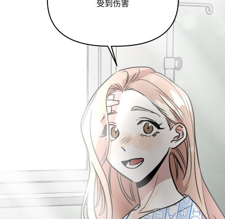 附屬品少女的叛逆期第32話