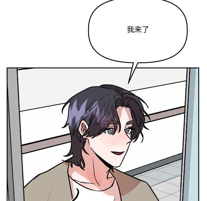 附属品少女的叛逆期第32話