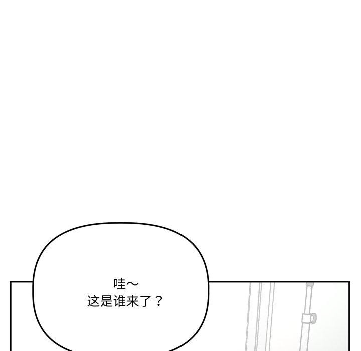 附屬品少女的叛逆期第32話