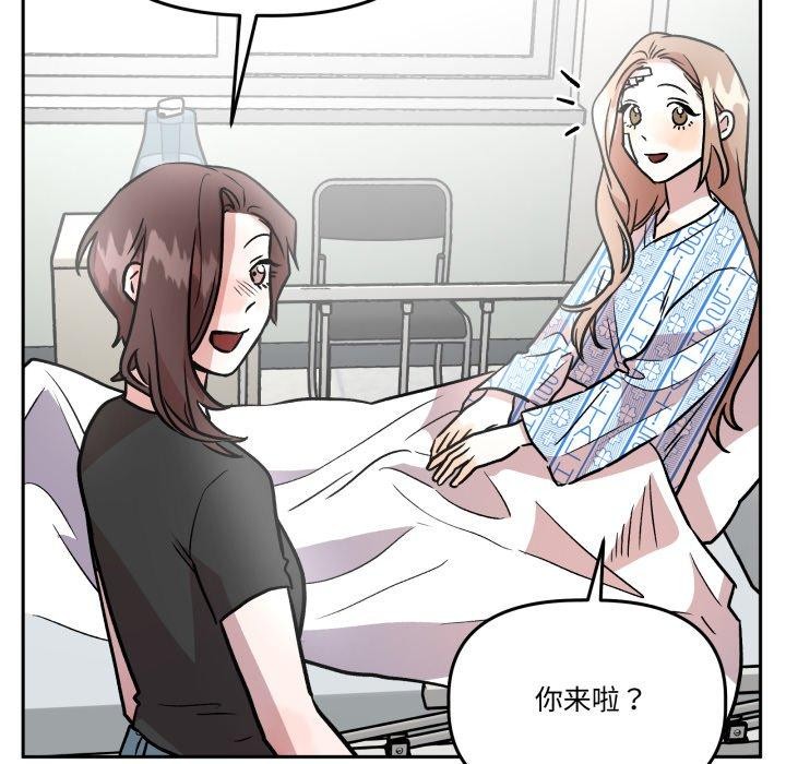 附屬品少女的叛逆期第32話