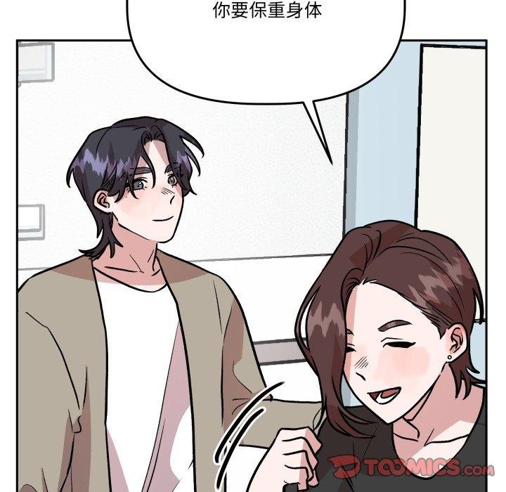 附屬品少女的叛逆期第32話