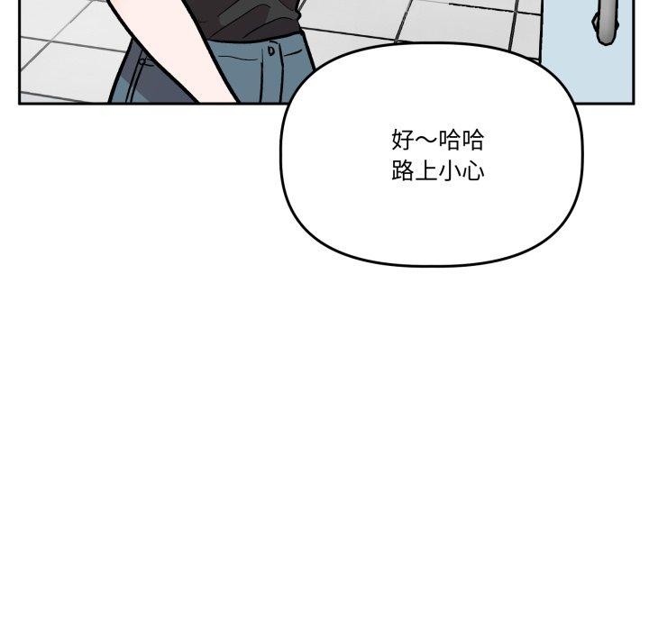 附屬品少女的叛逆期第32話