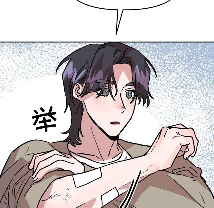 附屬品少女的叛逆期第32話