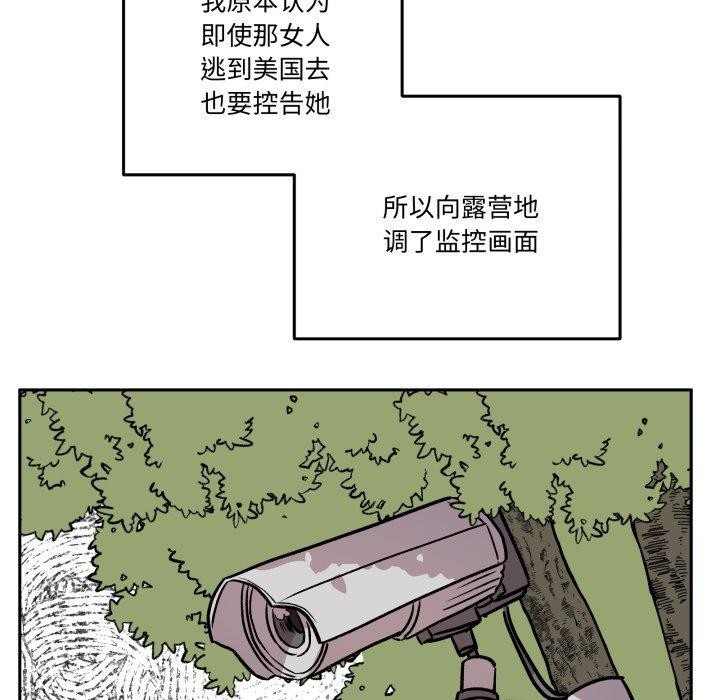 附屬品少女的叛逆期第32話