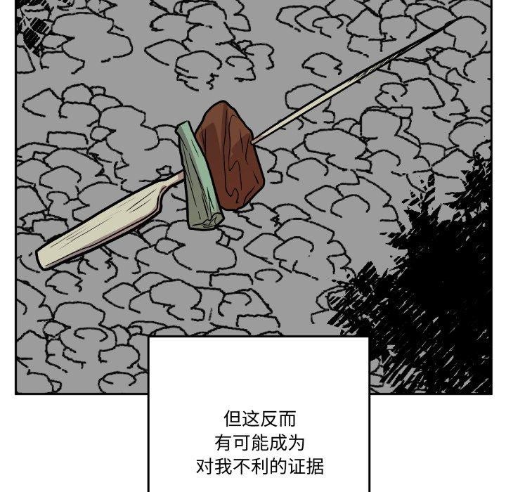 附屬品少女的叛逆期第32話