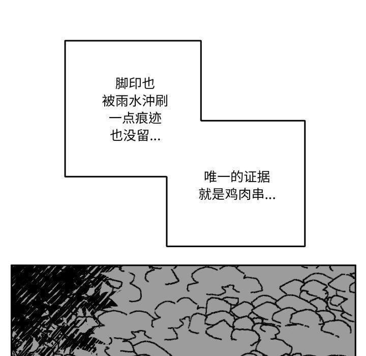 附屬品少女的叛逆期第32話