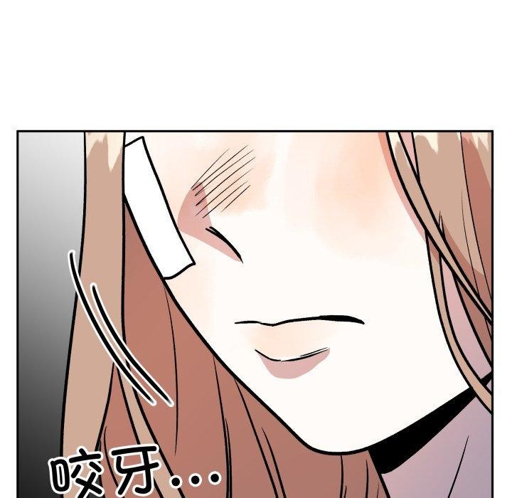 附屬品少女的叛逆期第32話