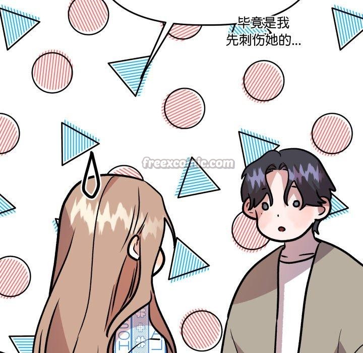 附屬品少女的叛逆期第32話