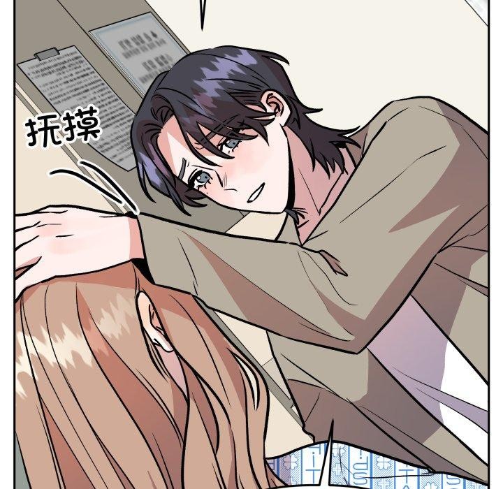 附屬品少女的叛逆期第32話