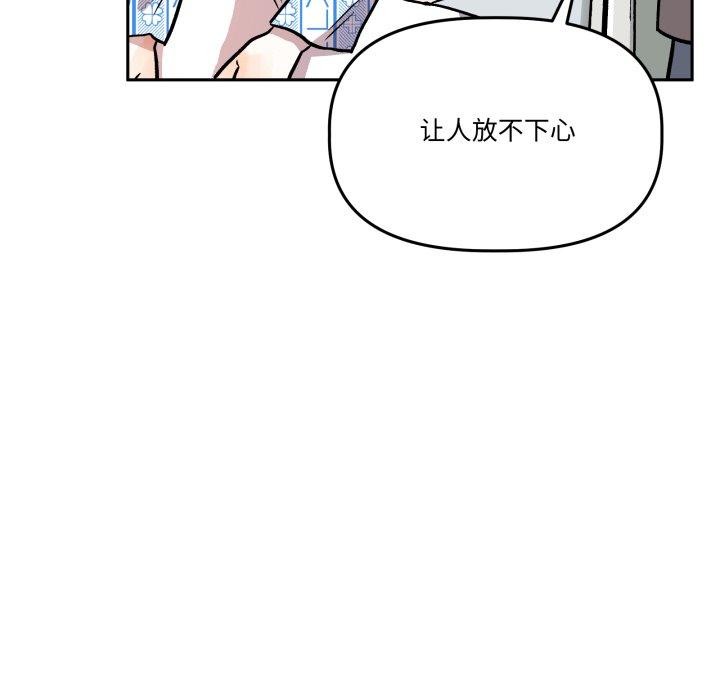 附屬品少女的叛逆期第32話