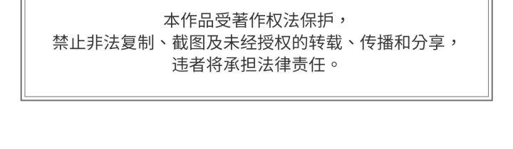 附屬品少女的叛逆期第32話