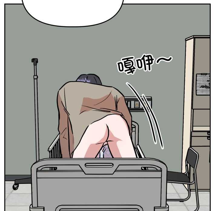 附屬品少女的叛逆期第33話