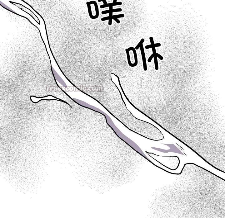 附屬品少女的叛逆期第33話