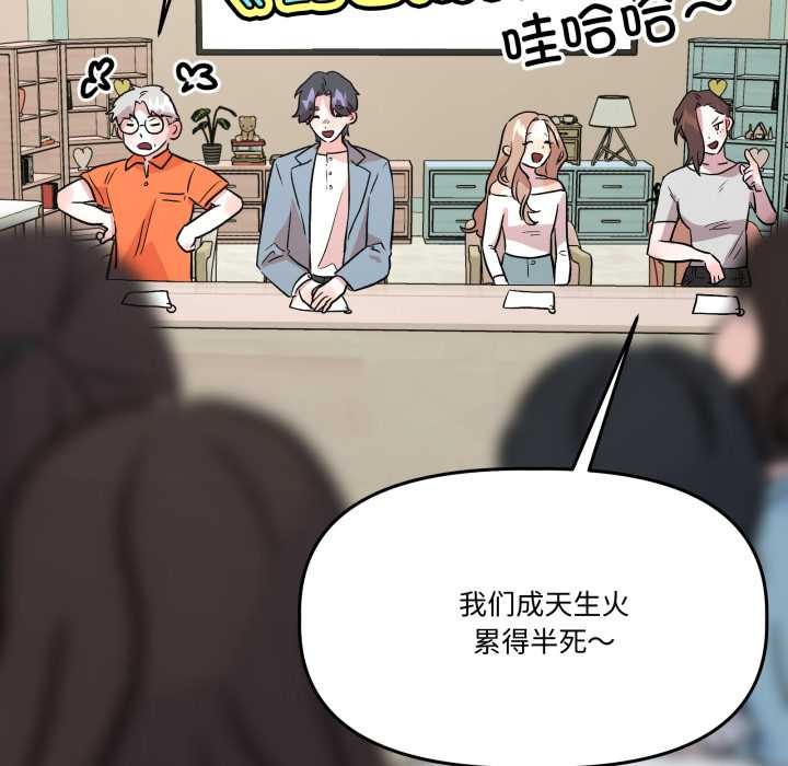 附屬品少女的叛逆期第33話