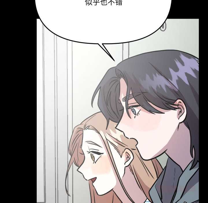 附屬品少女的叛逆期第33話