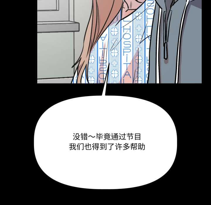 附屬品少女的叛逆期第33話