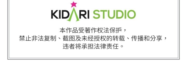 附屬品少女的叛逆期第33話