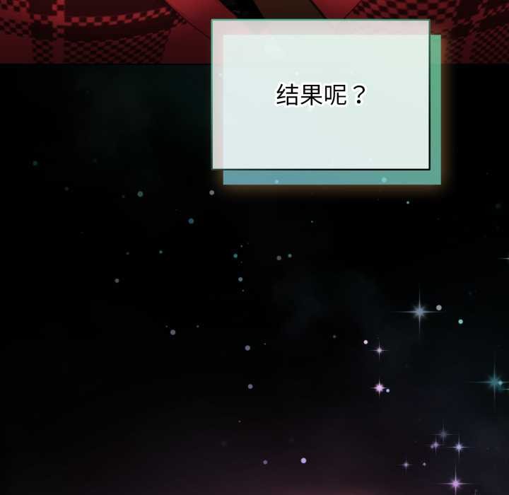 配角的生存任務第48話