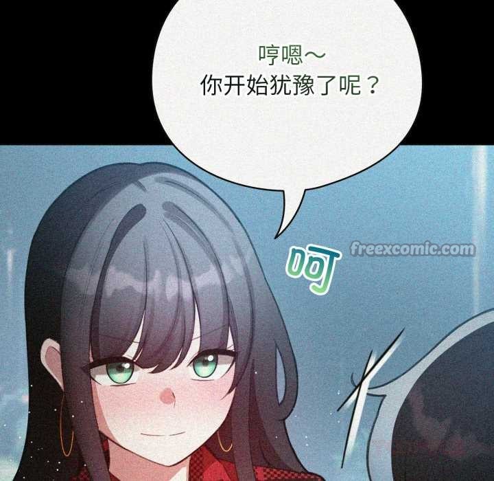 配角的生存任務第48話