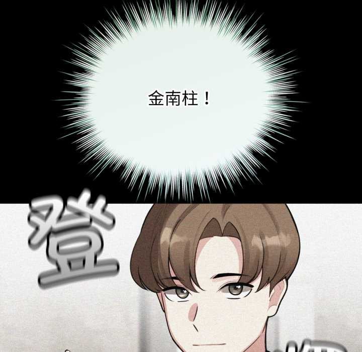 配角的生存任務第48話