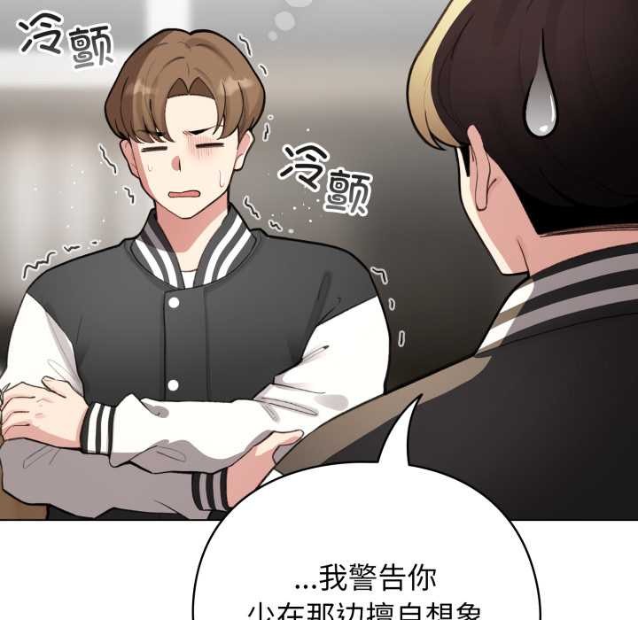 配角的生存任務第48話