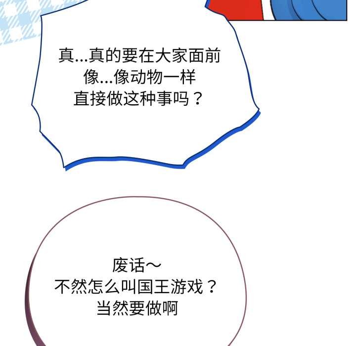 配角的生存任務第48話