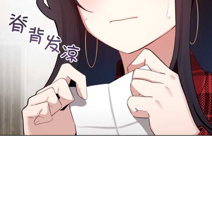 配角的生存任務第48話