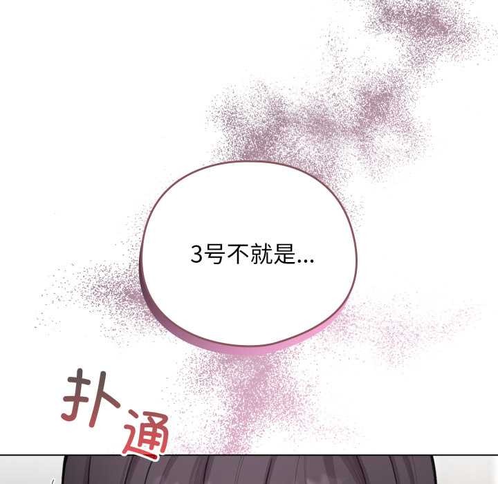 配角的生存任务第48話