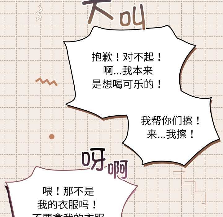 配角的生存任務第48話