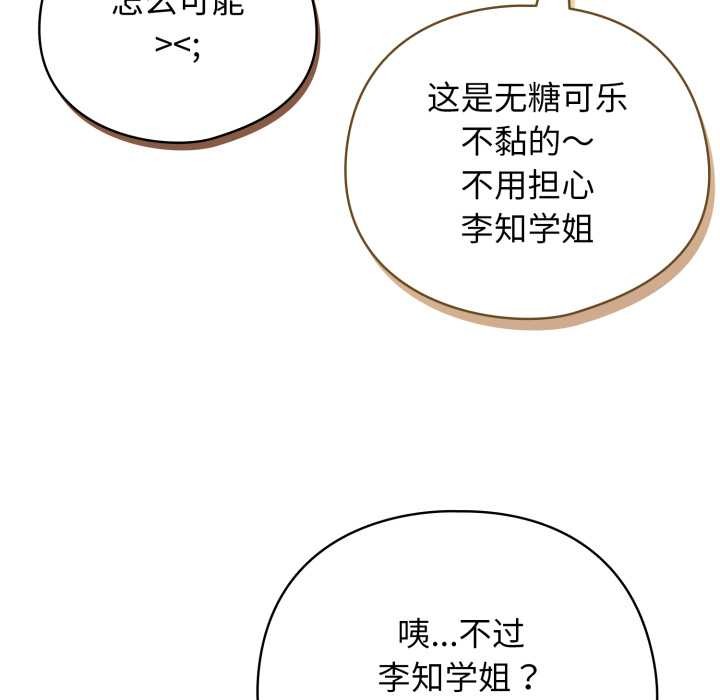 配角的生存任務第48話