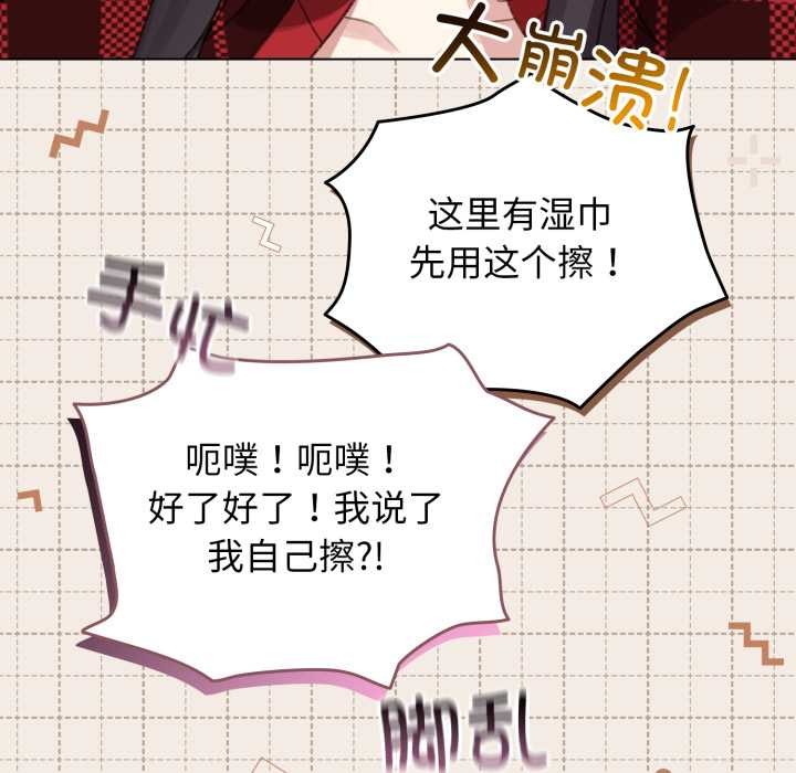 配角的生存任務第48話