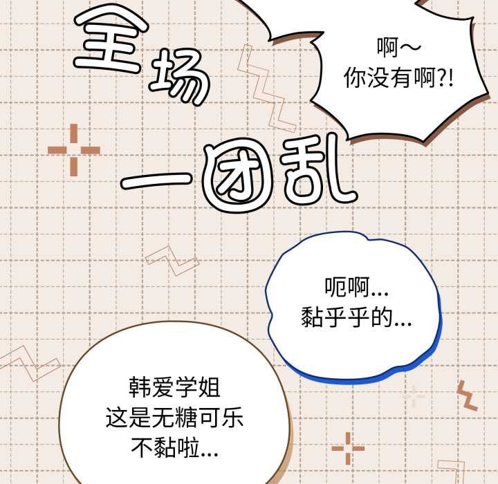 配角的生存任務第48話