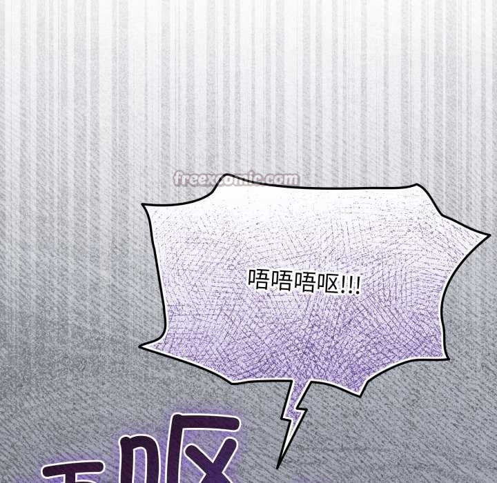 配角的生存任务第48話