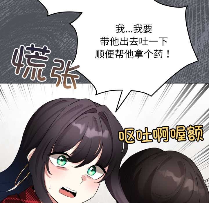 配角的生存任務第48話