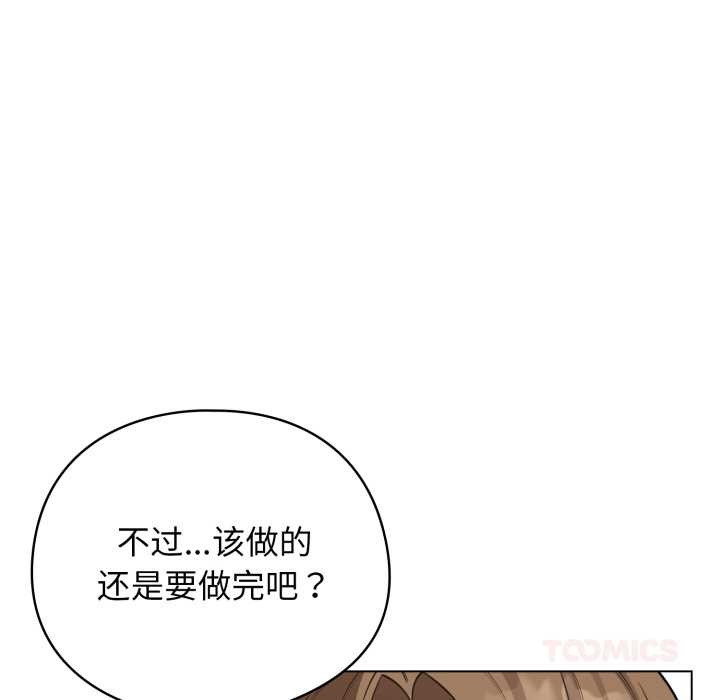 配角的生存任務第48話