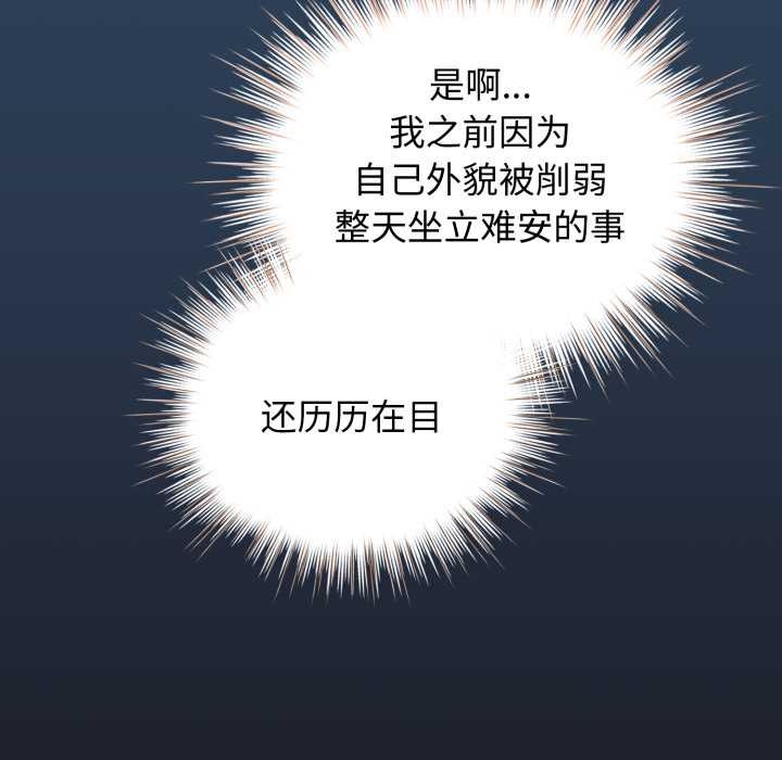 配角的生存任務第48話