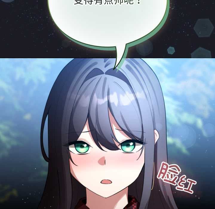 配角的生存任務第48話