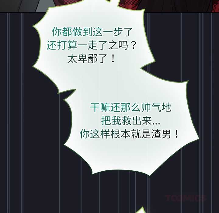 配角的生存任務第48話