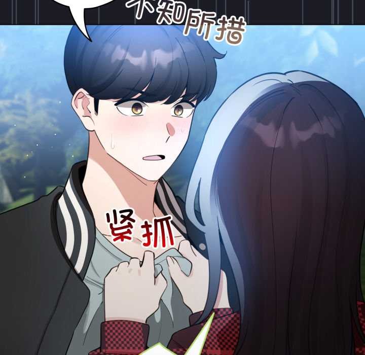 配角的生存任務第48話