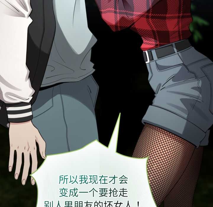 配角的生存任務第48話