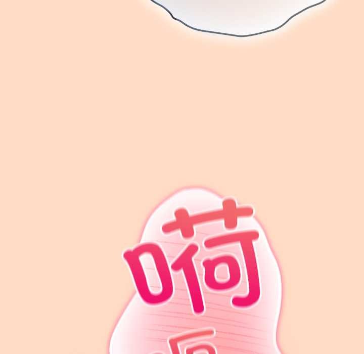 喵來的戀愛第52話