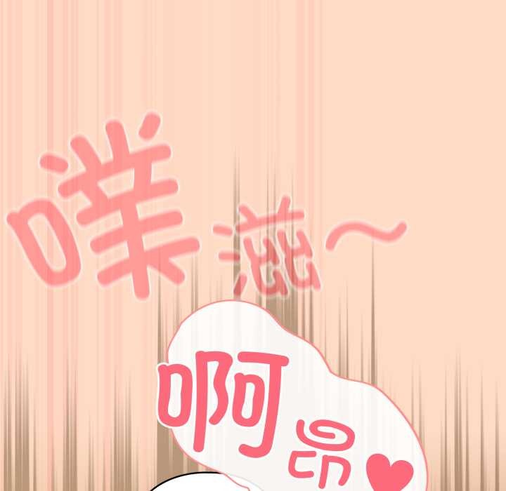 喵來的戀愛第52話