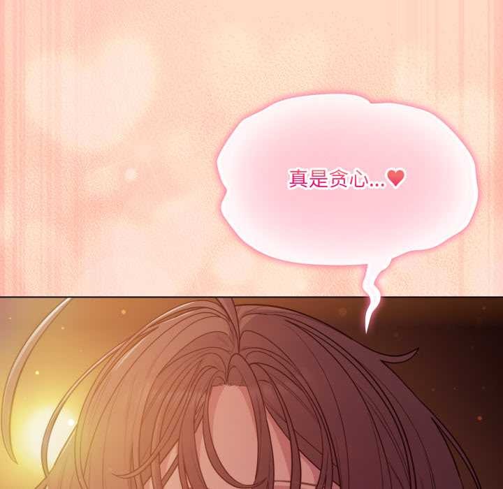 喵來的戀愛第52話