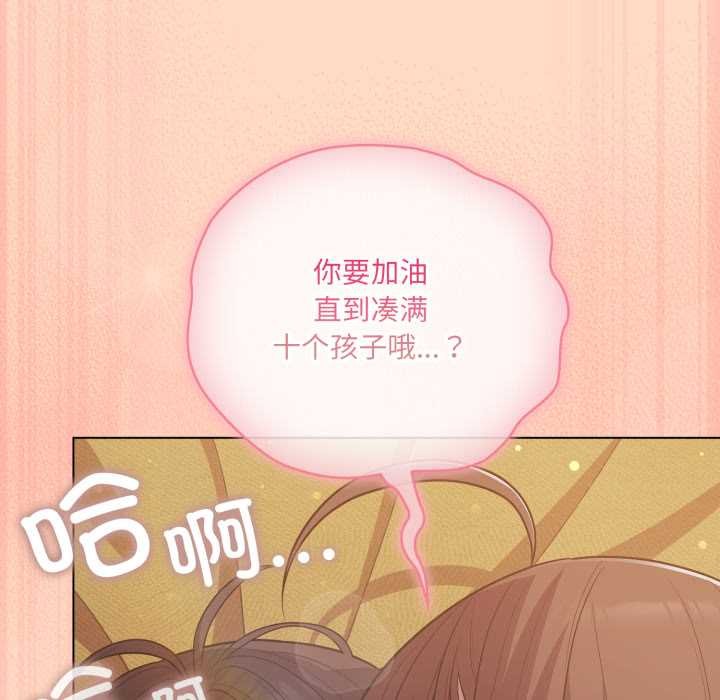 喵來的戀愛第52話