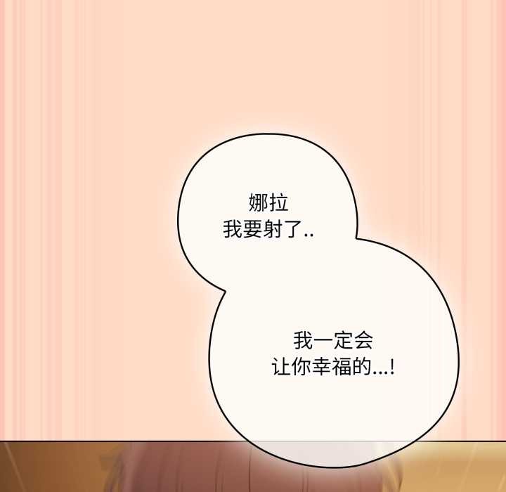 喵來的戀愛第52話